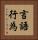 言語行為 Vertical Portrait