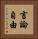 言論自由 Vertical Portrait
