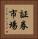 証券市場 Vertical Portrait