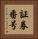 証券番号 Vertical Portrait