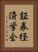 証券経済学会 Vertical Portrait
