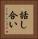 話し合い Vertical Portrait