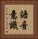 語音意識 Vertical Portrait