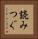 読みつぐ Vertical Portrait