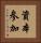 資本参加 Vertical Portrait