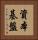 資本基盤 Vertical Portrait