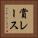 賞レース Vertical Portrait