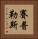 賽普勒斯 Vertical Portrait