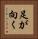 足が向く Vertical Portrait
