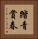 踏青賞春 Vertical Portrait