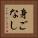 身ごなし Vertical Portrait