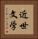 近世文学 Vertical Portrait