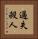 過失殺人 Vertical Portrait