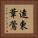 遠東葦鶯 Vertical Portrait