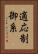 適応制御系 Vertical Portrait