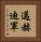 邁赫迪軍 Vertical Portrait