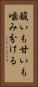 酸いも甘いも噛み分ける Vertical Portrait