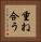 重ね合う Vertical Portrait