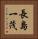 長島一茂 Vertical Portrait