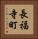 長福寺町 Vertical Portrait