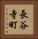長谷寺町 Vertical Portrait