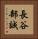 長谷部誠 Vertical Portrait