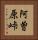 阿曽原峠 Vertical Portrait