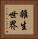 雜生世界 Vertical Portrait