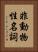 非動物性名詞 Vertical Portrait