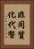 非同質化代幣 Vertical Portrait