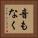 音もなく Vertical Portrait