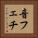 音フェチ Vertical Portrait