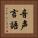 音声言語 Vertical Portrait