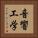 音響工学 Vertical Portrait