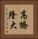 高橋隆大 Vertical Portrait