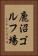 鹿沼ゴルフ場 Vertical Portrait
