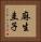 麻生圭子 Vertical Portrait