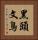 黑頭文鳥 Vertical Portrait