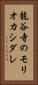 龍谷寺のモリオカシダレ Vertical Portrait