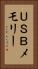 ＵＳＢメモリー Vertical Portrait