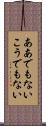 ああでもないこうでもない Scroll