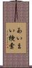 あいまい検索 Scroll