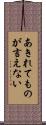 あきれてものが言えない Scroll