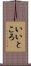 いいところ Scroll