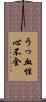 うっ血性心不全 Scroll
