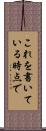 これを書いている時点で Scroll