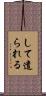 して遣られる Scroll
