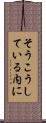 そうこうしている内に Scroll