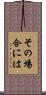 その場合には Scroll