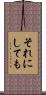 それにしても Scroll